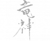 RYUJIN